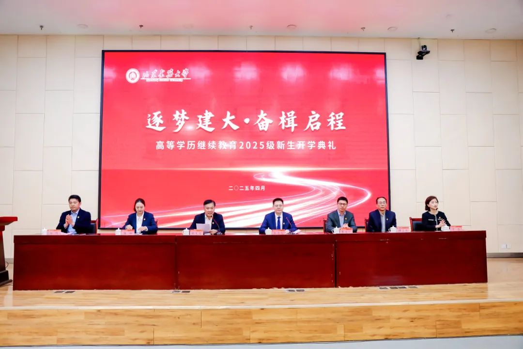 山东建筑大学高等学历继续教育2025级新生开学典礼成功举办,我校新生代表发言!(图3) 图片