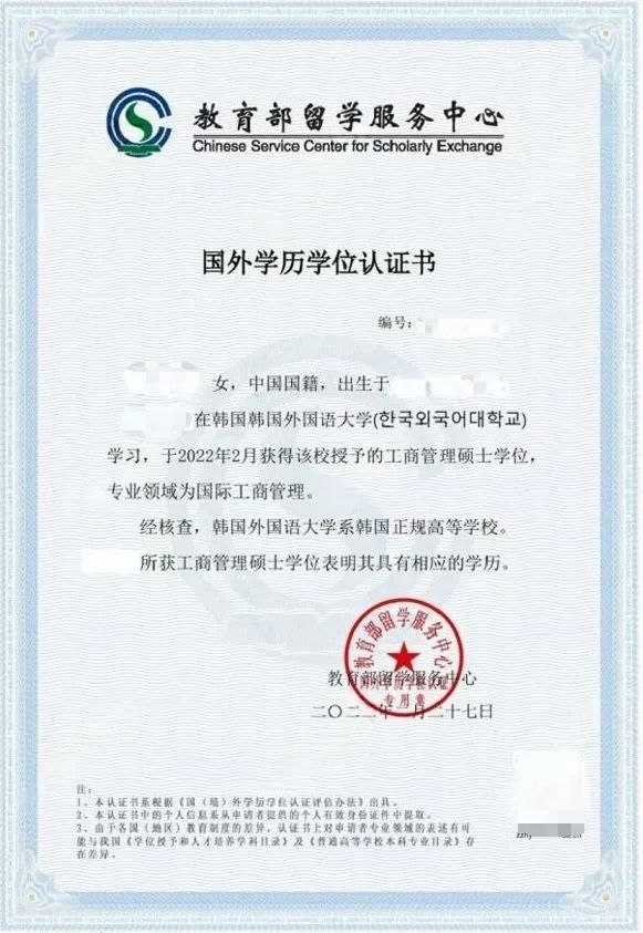 喜报 | 25年9月批次留学-韩国外国语大学录取通知书来啦!(图17) 图片