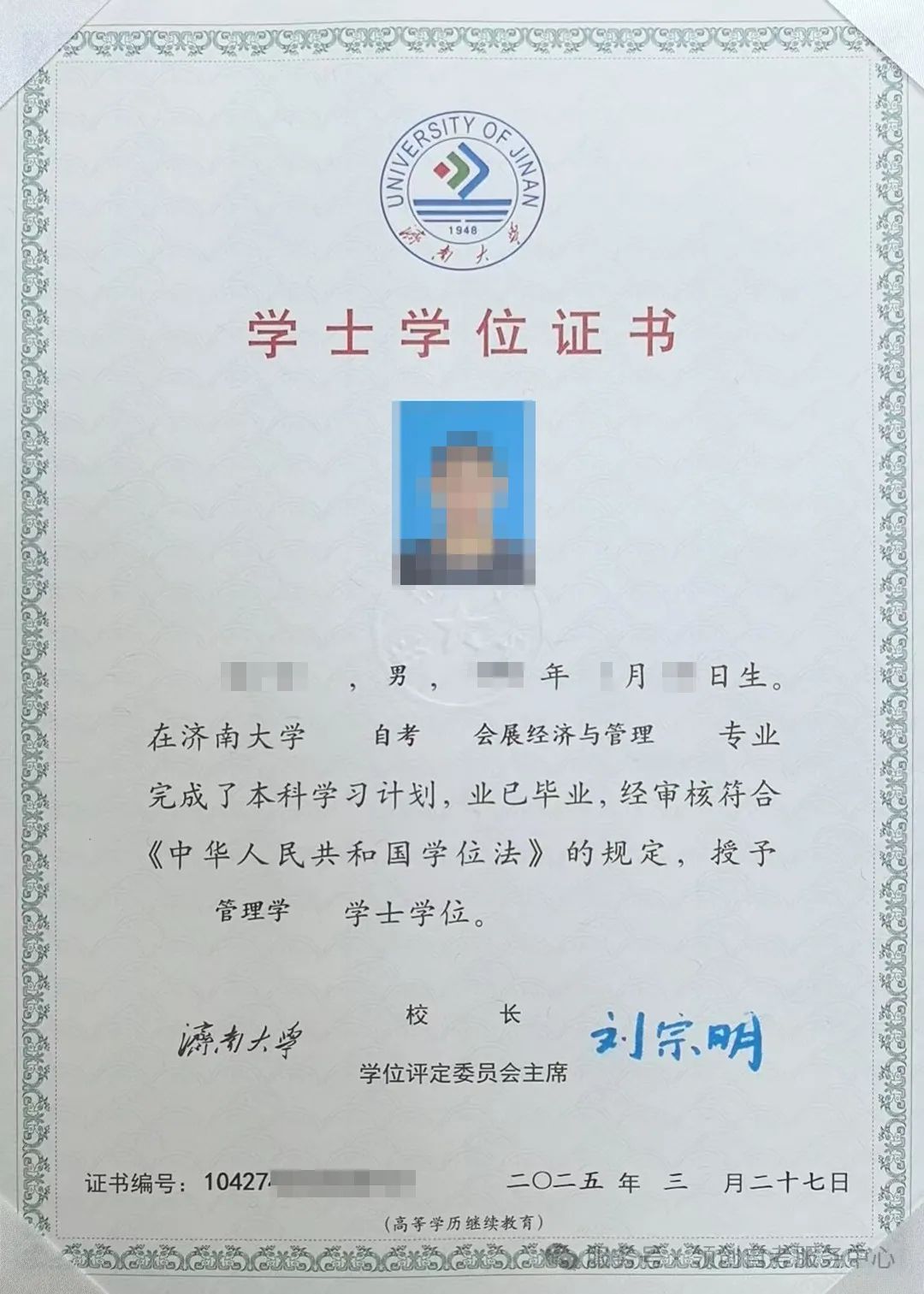 山东自考本科会展经济与管理专业本月即将截止注册！！！(图3)