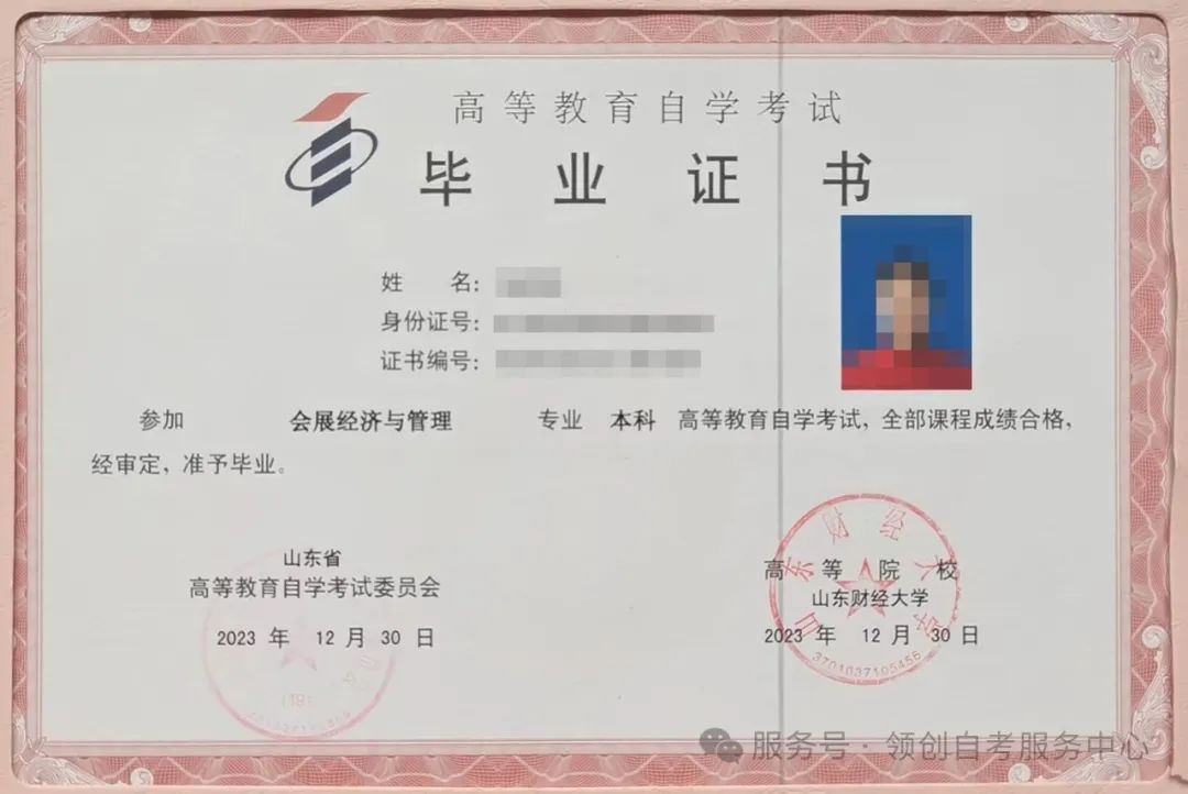 山东自考本科会展经济与管理专业本月即将截止注册！！！(图2)