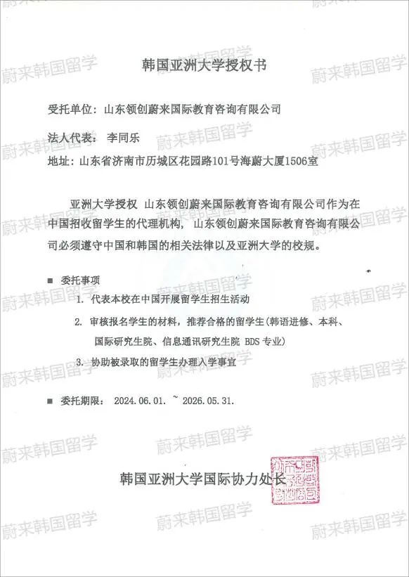 (最新)2025年9月批次韩国1年制中文授课专升本项目申请专业及招生日程汇总(5.12更新)(图3) 图片