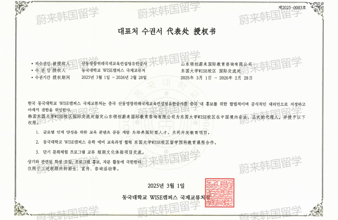 (最新)2025年9月批次韩国1年制中文授课专升本项目申请专业及招生日程汇总(5.12更新)(图5) 图片