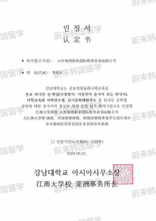(最新)2025年9月批次韩国1年制中文授课专升本项目申请专业及招生日程汇总(5.12更新)(图12) 图片