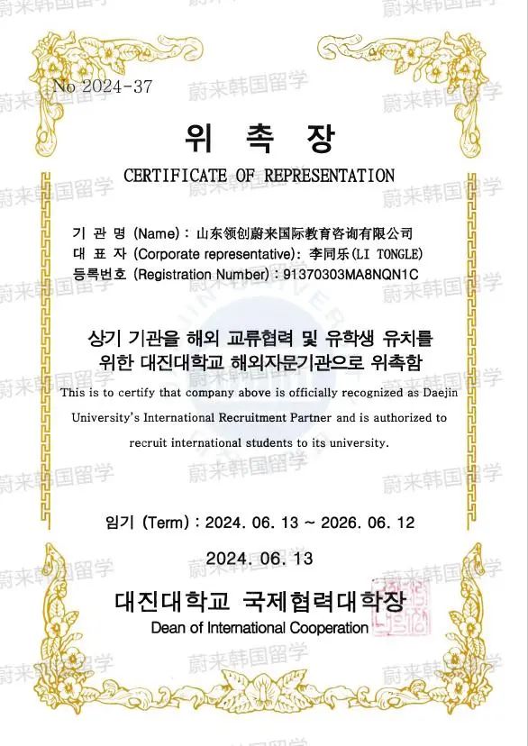 (最新)2025年9月批次韩国1年制中文授课专升本项目申请专业及招生日程汇总(5.12更新)(图14) 图片