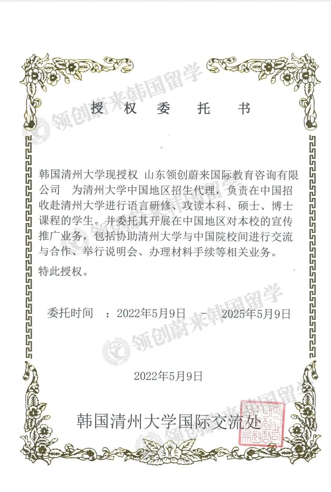 (最新)2025年9月批次韩国1年制中文授课专升本项目申请专业及招生日程汇总(5.12更新)(图16) 图片