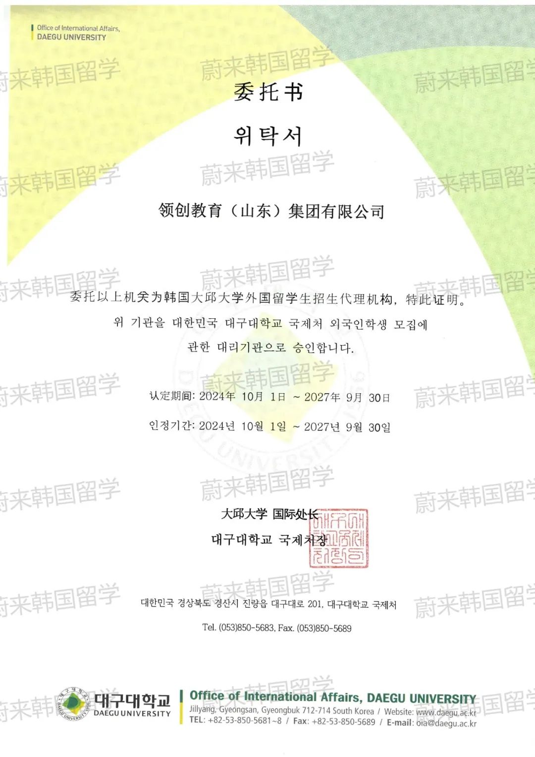 (最新)2025年9月批次韩国1年制中文授课专升本项目申请专业及招生日程汇总(5.12更新)(图22) 图片