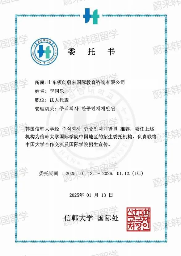 (最新)2025年9月批次韩国1年制中文授课专升本项目申请专业及招生日程汇总(5.12更新)(图24) 图片