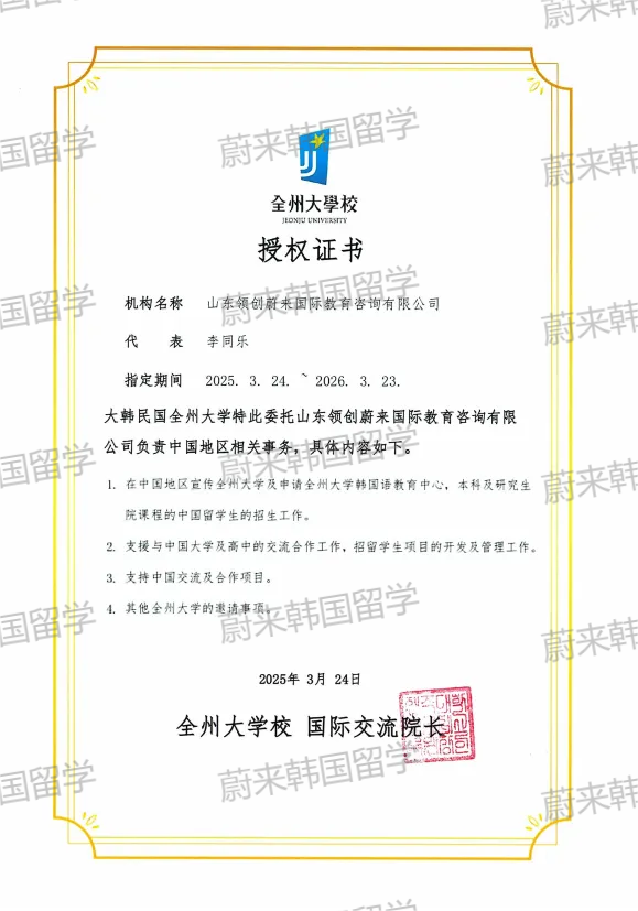 (最新)2025年9月批次韩国1年制中文授课专升本项目申请专业及招生日程汇总(5.12更新)(图30) 图片
