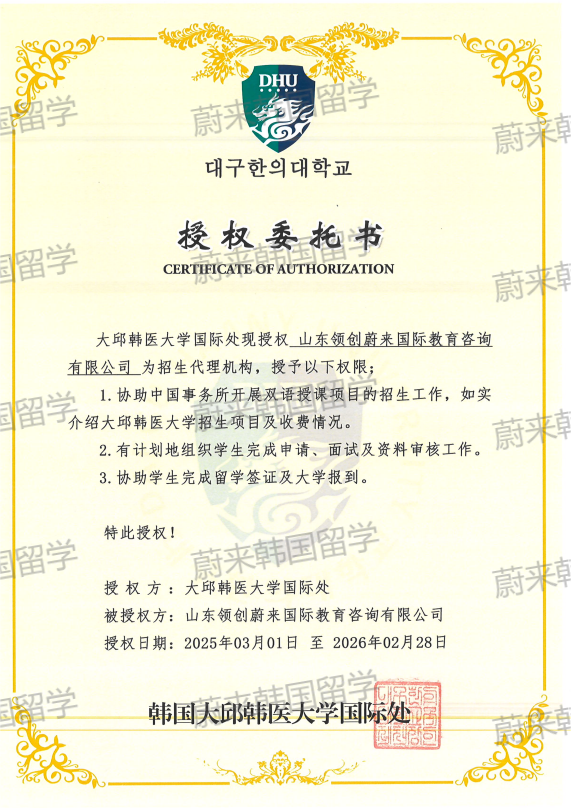 (最新)2025年9月批次韩国1年制中文授课专升本项目申请专业及招生日程汇总(5.12更新)(图34) 图片