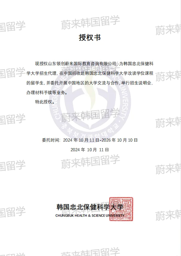 (最新)2025年9月批次韩国1年制中文授课专升本项目申请专业及招生日程汇总(5.12更新)(图38) 图片