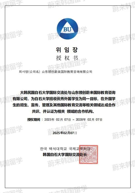 (最新)2025年9月批次韩国1年制中文授课专升本项目申请专业及招生日程汇总(5.12更新)(图40) 图片