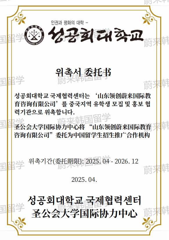(最新)2025年9月批次韩国1年制中文授课专升本项目申请专业及招生日程汇总(5.12更新)(图45) 图片