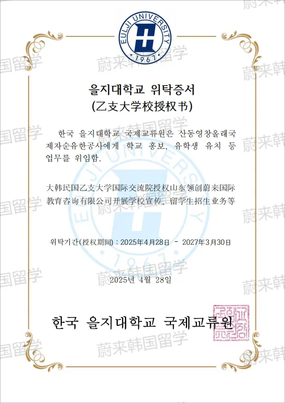 (最新)2025年9月批次韩国1年制中文授课专升本项目申请专业及招生日程汇总(5.12更新)(图47) 图片