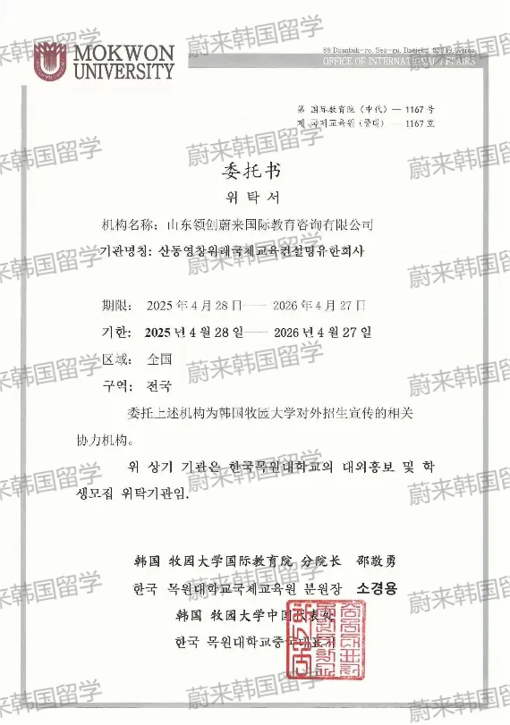 (最新)2025年9月批次韩国1年制中文授课专升本项目申请专业及招生日程汇总(5.12更新)(图55) 图片