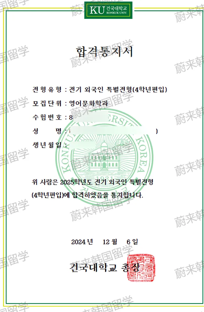 (最新)2025年9月批次韩国1年制中文授课专升本项目申请专业及招生日程汇总(5.12更新)(图60) 图片