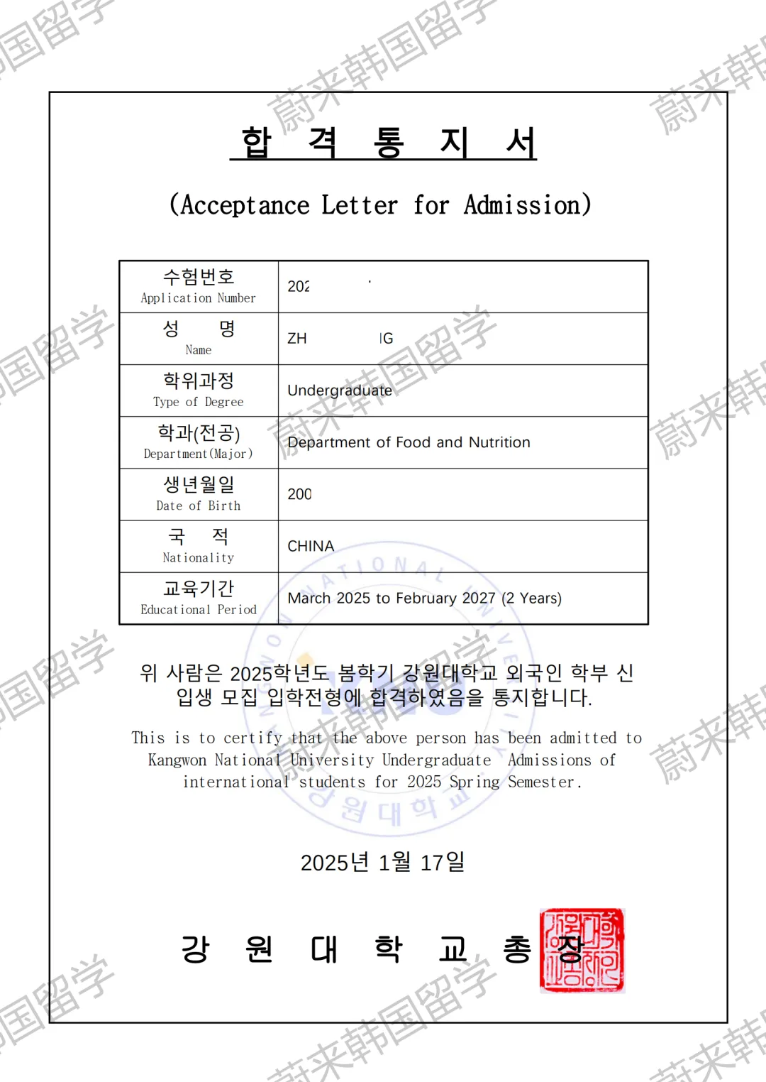 (最新)2025年9月批次韩国1年制中文授课专升本项目申请专业及招生日程汇总(5.12更新)(图59) 图片