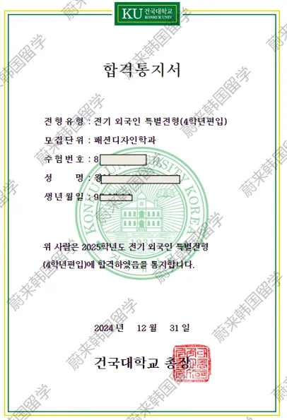 (最新)2025年9月批次韩国1年制中文授课专升本项目申请专业及招生日程汇总(5.12更新)(图61) 图片