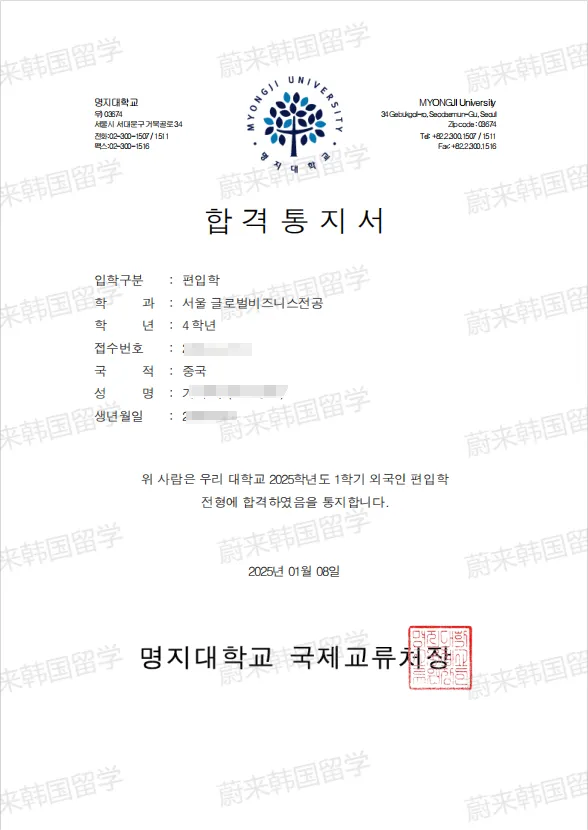(最新)2025年9月批次韩国1年制中文授课专升本项目申请专业及招生日程汇总(5.12更新)(图65) 图片