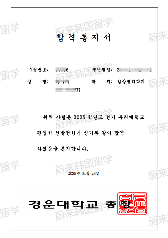 (最新)2025年9月批次韩国1年制中文授课专升本项目申请专业及招生日程汇总(5.12更新)(图68) 图片