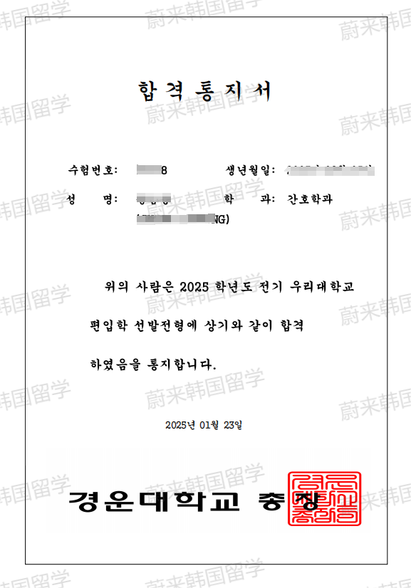 (最新)2025年9月批次韩国1年制中文授课专升本项目申请专业及招生日程汇总(5.12更新)(图69) 图片