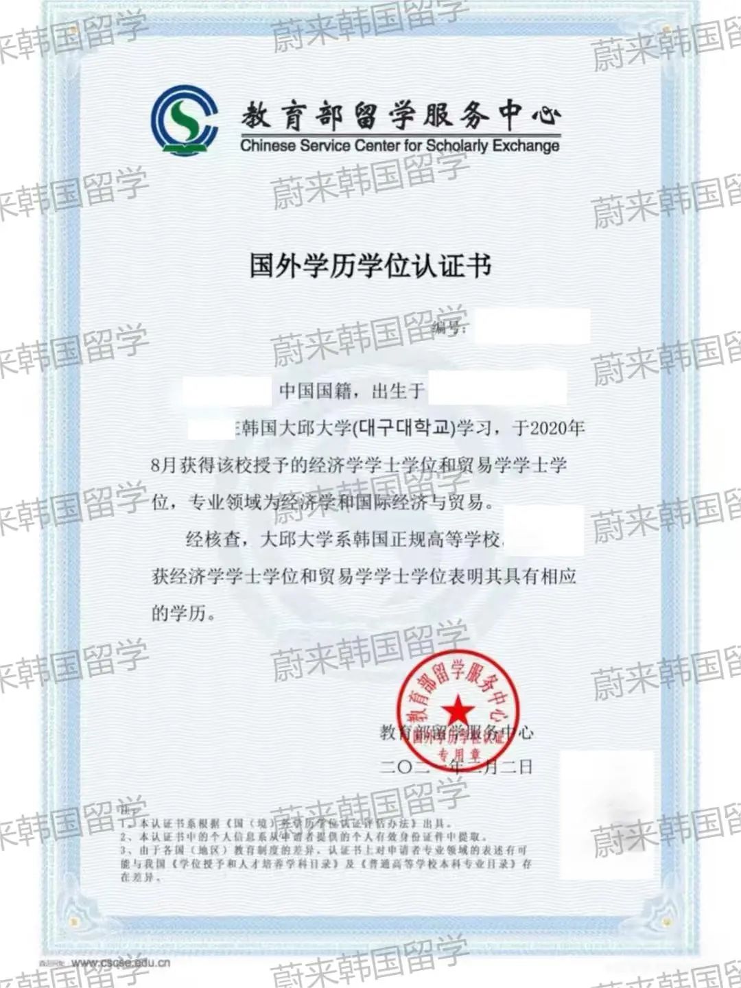 (最新)2025年9月批次韩国1年制中文授课专升本项目申请专业及招生日程汇总(5.12更新)(图77) 图片