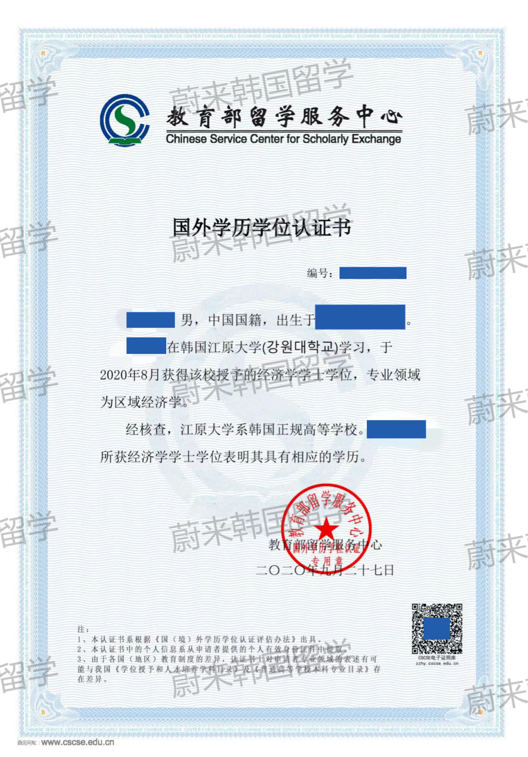 (最新)2025年9月批次韩国1年制中文授课专升本项目申请专业及招生日程汇总(5.12更新)(图75) 图片