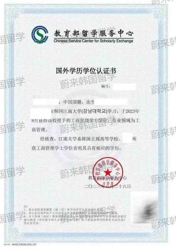 (最新)2025年9月批次韩国1年制中文授课专升本项目申请专业及招生日程汇总(5.12更新)(图76) 图片