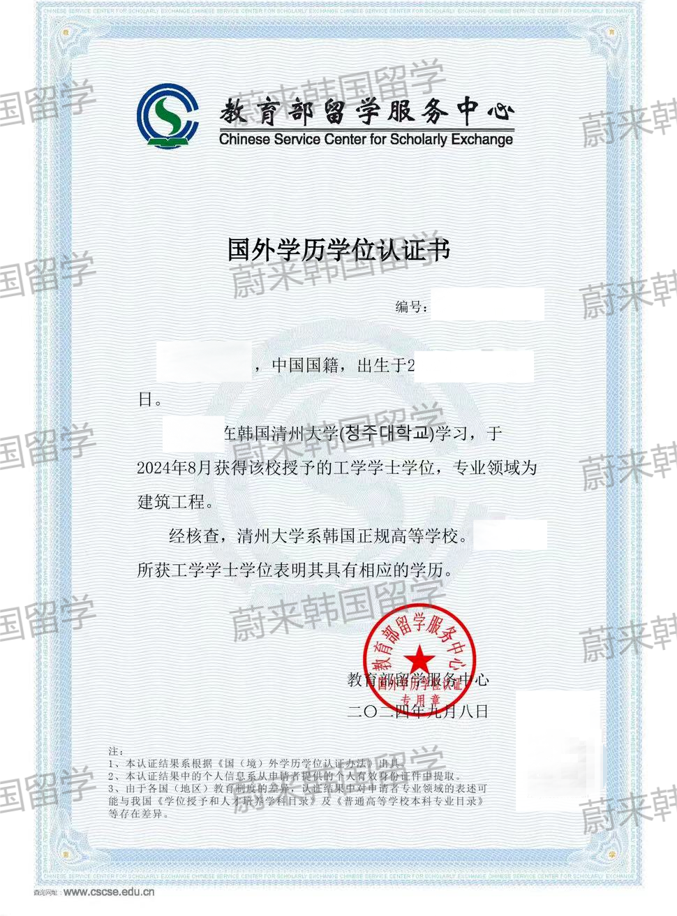 (最新)2025年9月批次韩国1年制中文授课专升本项目申请专业及招生日程汇总(5.12更新)(图79) 图片