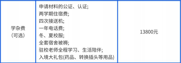 又松大学1年制中文授课专升本开启入学申请(图24) 图片
