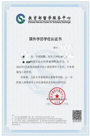 又松大学1年制中文授课专升本开启入学申请(图31) 图片
