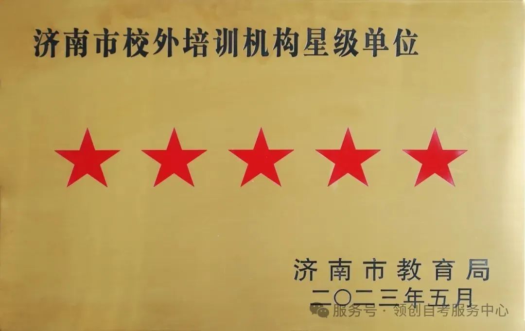 山东自考本科工程管理专业本月即将截止注册!!!(图4) 图片