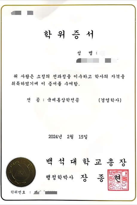 白石大学1年制中文授课专升本开启入学申请(图17) 图片