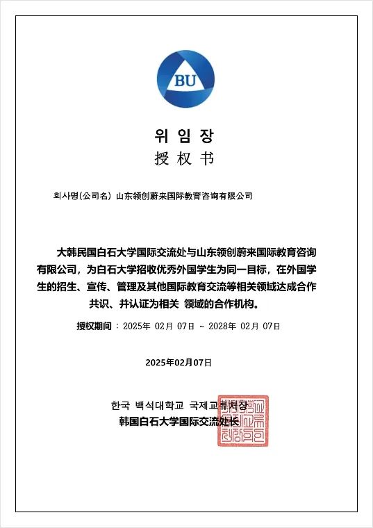 白石大学1年制中文授课专升本开启入学申请(图15) 图片