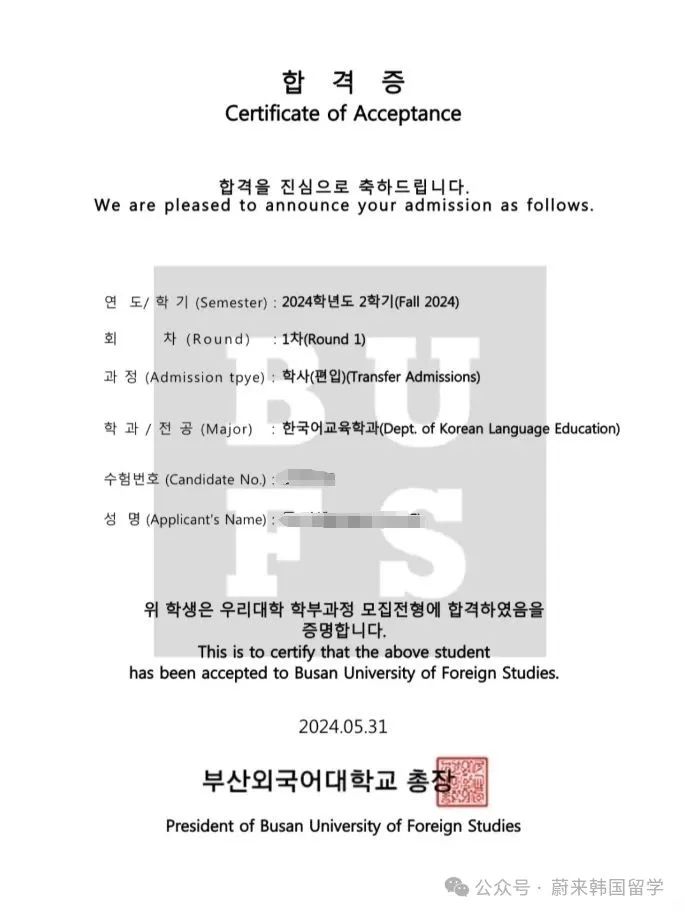 釜山外国语大学1年制中文授课专升本开启入学申请(图10) 图片