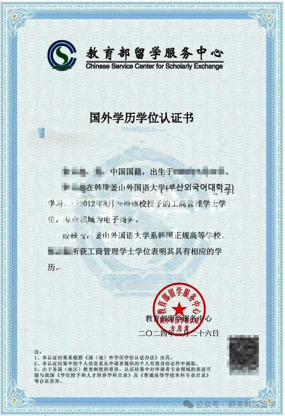 釜山外国语大学1年制中文授课专升本开启入学申请(图12) 图片