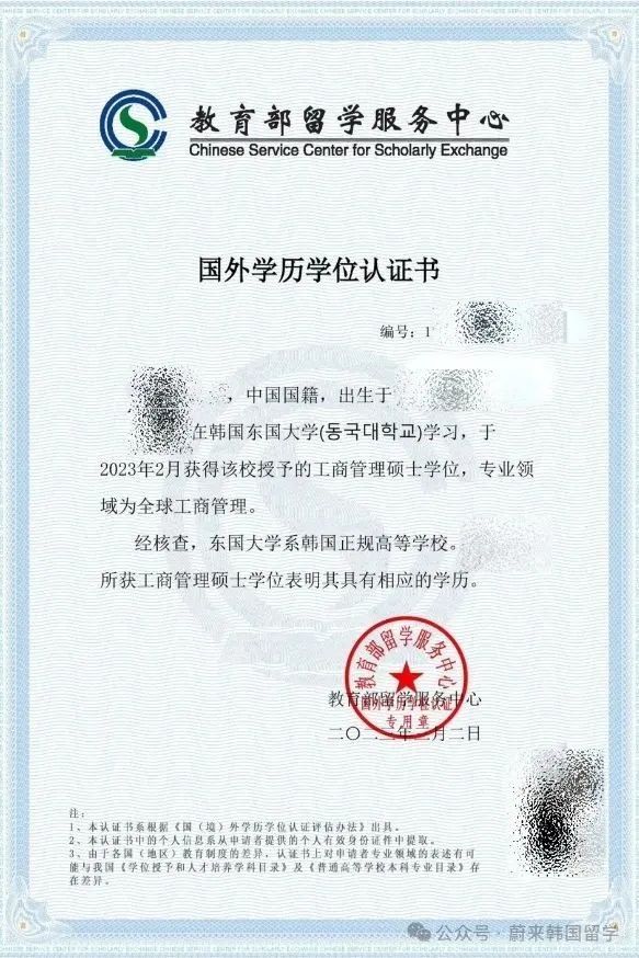 东国大学wise校区1.5年制双语授课经营学系硕士开启入学申请(图24) 图片