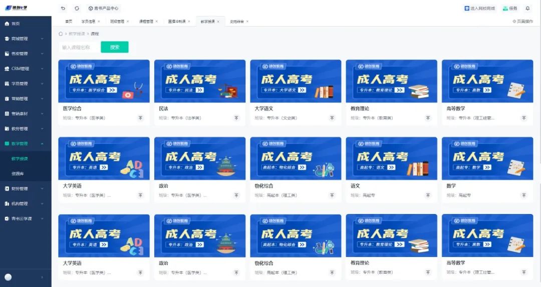 山东商业职业技术学院2025年成人高等教育招生简章(图4) 图片