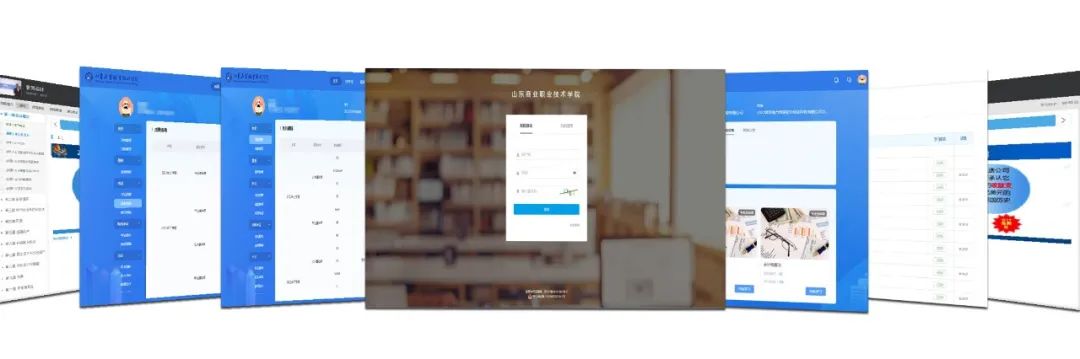 山东商业职业技术学院2025年成人高等教育招生简章(图5) 图片