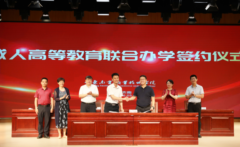 山东商业职业技术学院2025年成人高等教育招生简章(图7) 图片