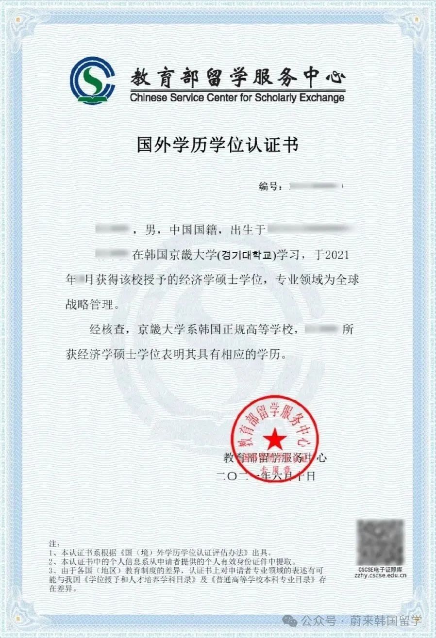 京畿大学2年制双语授课国际经营、国际美术专业开启入学申请(图10) 图片