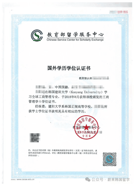 建阳大学1年制中文授课专升本开启入学申请(图11) 图片