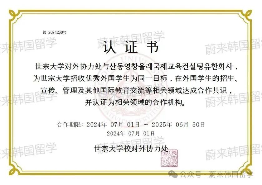 (5.19更新)2025年9月批次韩国中文授课硕士项目申请专业及招生日程汇总(图9) 图片