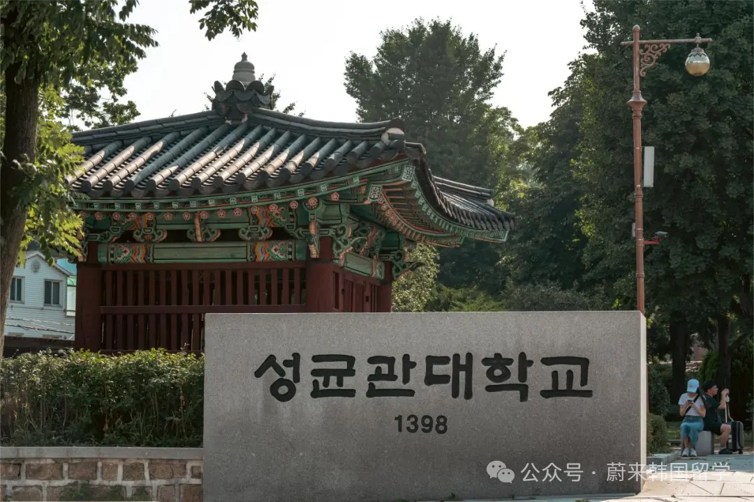 (5.19更新)2025年9月批次韩国中文授课硕士项目申请专业及招生日程汇总(图4) 图片