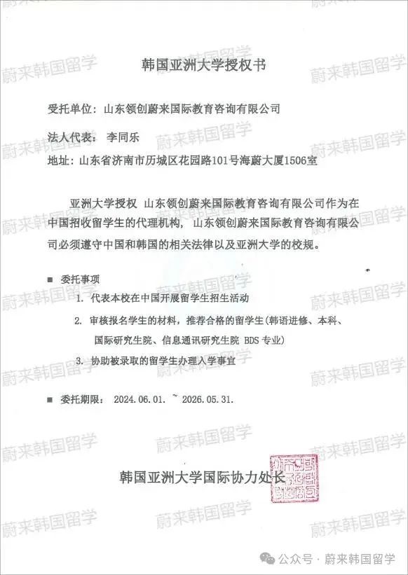 (5.19更新)2025年9月批次韩国中文授课硕士项目申请专业及招生日程汇总(图13) 图片