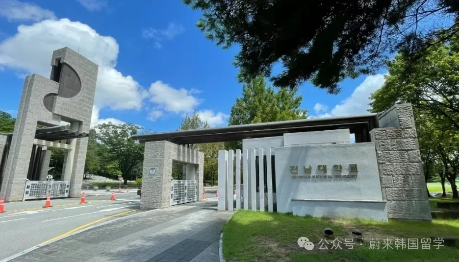 (5.19更新)2025年9月批次韩国中文授课硕士项目申请专业及招生日程汇总(图19) 图片