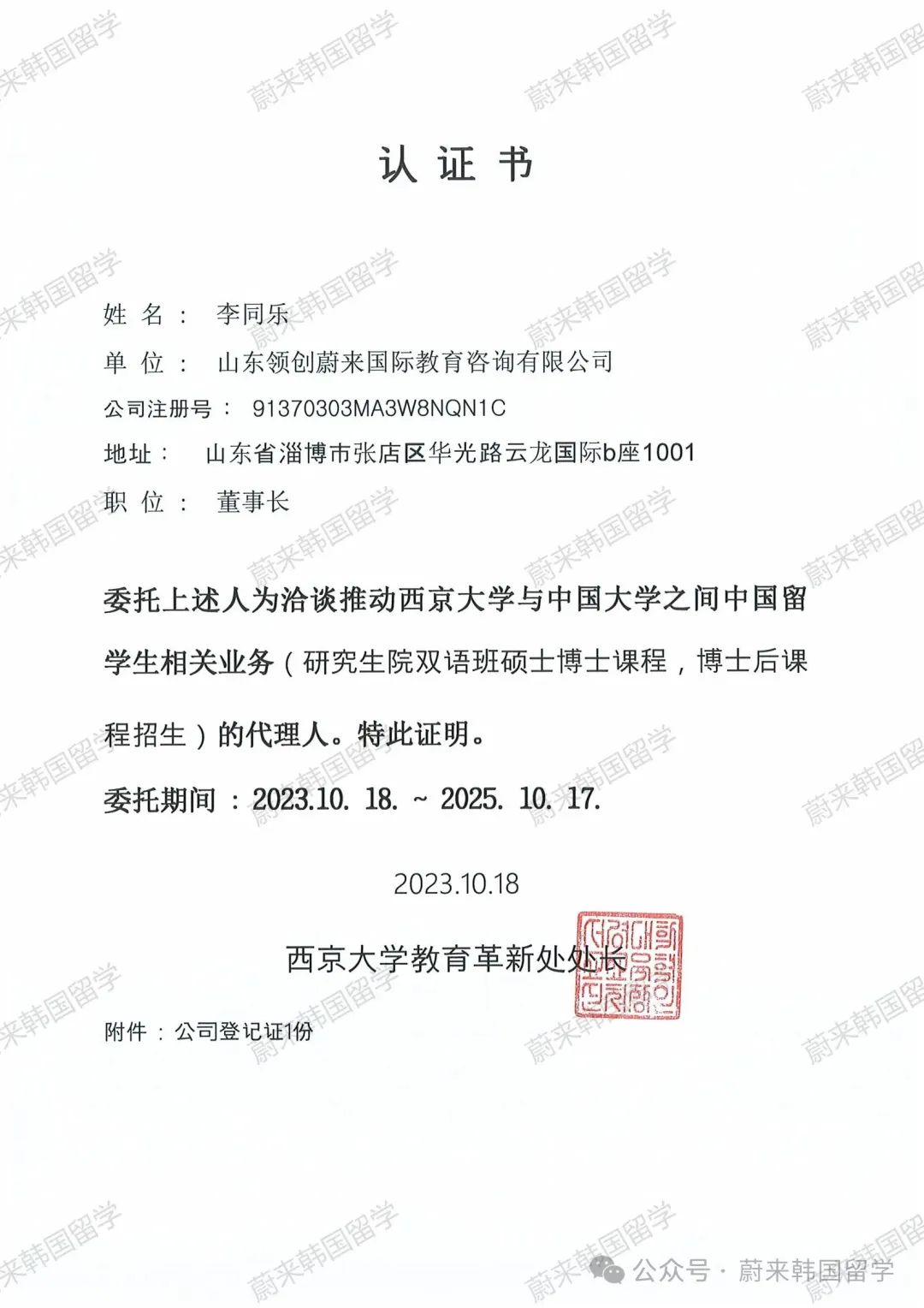 (5.19更新)2025年9月批次韩国中文授课硕士项目申请专业及招生日程汇总(图26) 图片