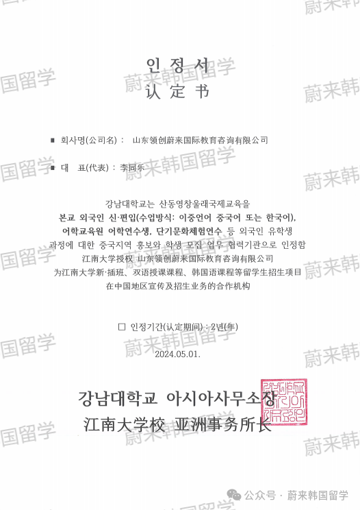 (5.19更新)2025年9月批次韩国1年制中文授课专升本项目申请专业及招生日程汇总(图12) 图片