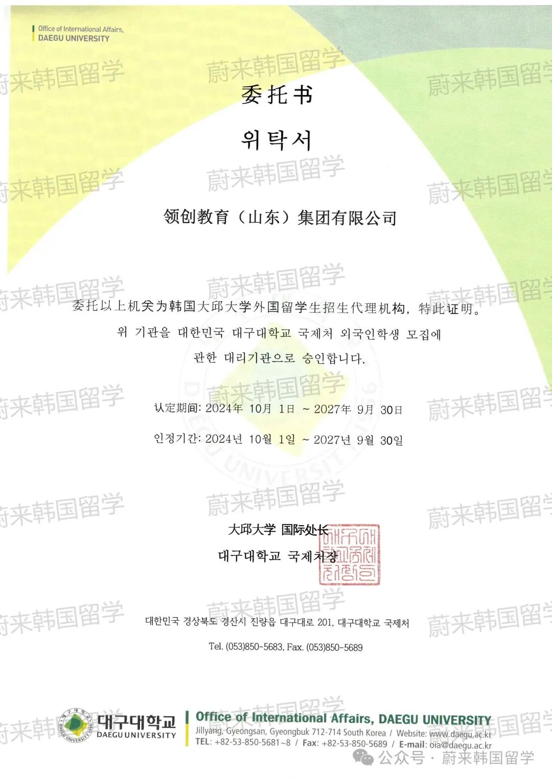 (5.19更新)2025年9月批次韩国1年制中文授课专升本项目申请专业及招生日程汇总(图22) 图片