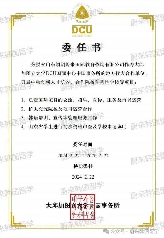 (5.19更新)2025年9月批次韩国1年制中文授课专升本项目申请专业及招生日程汇总(图26) 图片