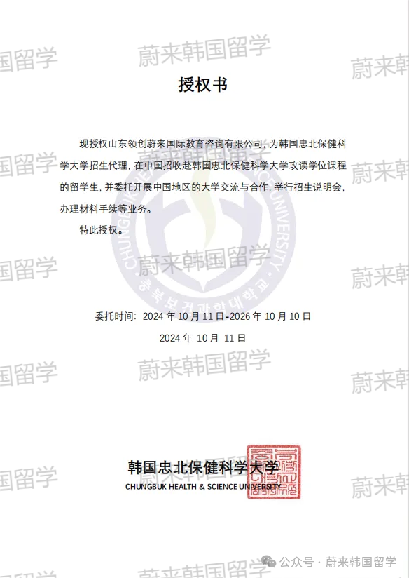 (5.19更新)2025年9月批次韩国1年制中文授课专升本项目申请专业及招生日程汇总(图38) 图片